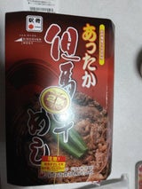 まねき あったか但馬牛めし