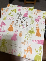 小浜 クルス3種詰合せ 24枚