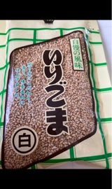 松田 いりごま 白 110g