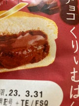 YKベーキング しあわせ届ける生チョコくりぃむぱん