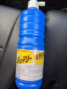 KYK バッテリー補充液 お徳用サイズ 1Lのレビュー画像