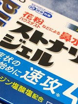 ストナリニ Zジェル 6カプセル