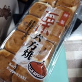 山本製菓 栗六方焼 10個