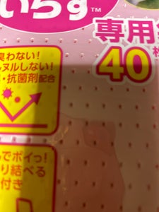三角コーナーいらずＢＰ袋　ピンク　４０Ｐの商品写真