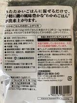 三島食品炊き込みわかめグルタミン酸ソーダ無添加80