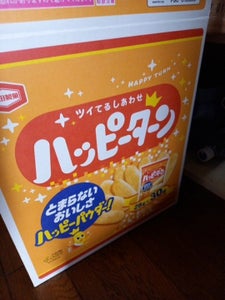 亀田製菓 ハッピーターンお徳用 28g×30のレビュー画像