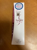 サンギ アパガード スモーキン 50g