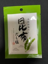 三角屋水産 昆布だし塩 20g