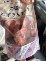 おやつTIMES 沖縄の紅芋ちんすこう 6本