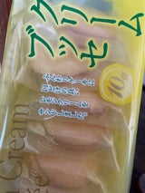 柿原製菓 レモンクリームブッセ 10個