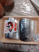 山太 塩さば切身