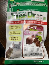 三晃商会 ベジドロップ ビーツ