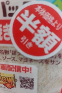 ヤマザキ　手巻おにぎり（野沢菜）の商品写真