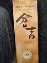 倉吉 シェリーカスクモルト 700ml