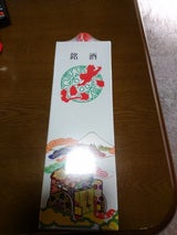 大山 パック 1.8l