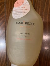 ヘアレシピ 和の実 しっとりSP 350ml