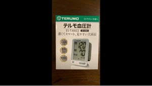 テルモ　電子血圧計　ＥＳ−Ｔ３００のレビュー画像