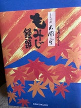 大国堂 もみじ饅頭 8個