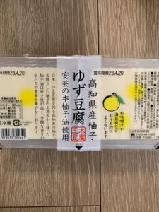 三木食品　高知県産柚子ゆず豆腐　１５０ｇ×２のレビュー画像