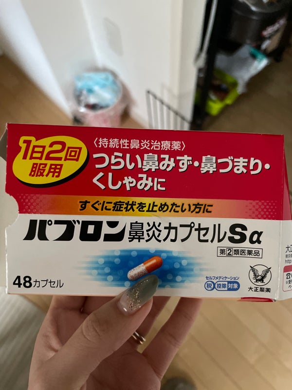 初売り 大正製薬 パブロン鼻炎Sα 48カプセル〔指定2類医〕 1個まで セルフメディケーション税制対象 ※ゆうメール便限定 