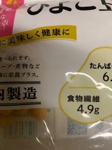 ヤマサン食品工業 まめな食卓 ひよこ豆 70g