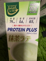 からだシフト プロテインプラス抹茶ラテ 21g×3