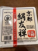 京禅庵 京都絹友禅 400g