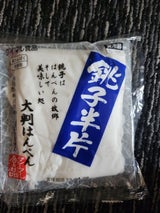 大丸 銚子はんぺん 大判 130g