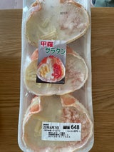 越河 徳用甲羅グラタン 345g