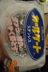 カールケートステンレス30g 2個組 K-139