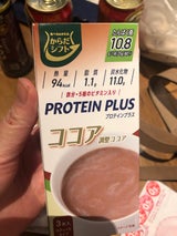 からだシフト プロテインプラスココア 25g×3