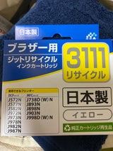 ジット リサイクルインク JIT-B3111Y