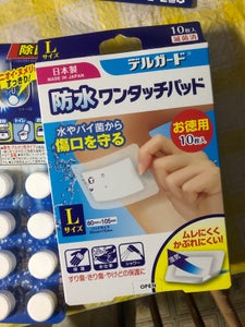 デルガード 防水ワンタッチパッド L 10枚のレビュー画像