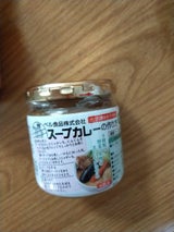ベル食品 スープカレーの作り方 甘口 180g