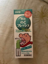 のどフレッシュ 50ml