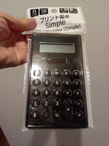 グリーンオーナメント　プリント電卓　シンプルの商品写真