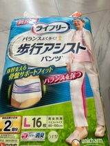 ライフリー 歩行アシストパンツ 2回 L 16枚
