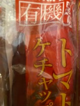 高橋 カントリーH 有機トマトケチャップ 500g