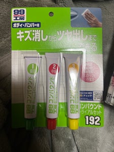 99 コンパウンドトライアルセット 192の商品写真
