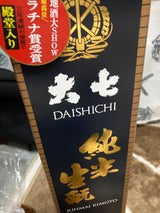 大七 純米 生もと 瓶 1.8L