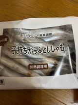 山田 子持ちししゃも 1P