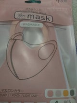 ウレタンマスクマカロン キッズ 4P