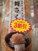 ヤマキュウ 舞さくら 3g×5袋