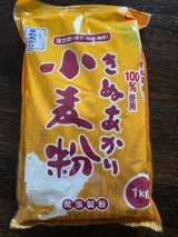 尾張製粉 きぬあかり 小麦粉 1kg