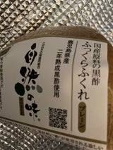冨良 国産原料のふっくらふくれ