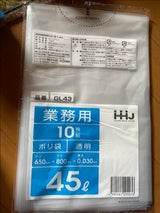 ハウスホールド ポリ袋透明45L 10枚