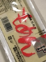 やまぐち もめん豆腐 300g