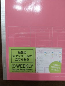 キャンパススタディプランナー　ノＹ８０ＭＷ−ＲＰのレビュー画像