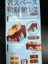 伊勢藤 省スペース靴収納1/2 チョコBR