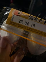 第一 温泉玉子 2個 105g